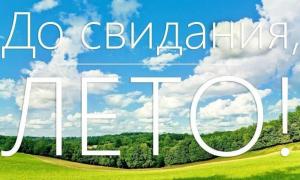 Праздник