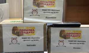 посылки солдату собранные в нашем детском саду