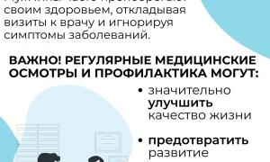 почему важно сохранять мужское здоровье