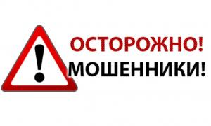 мошенники